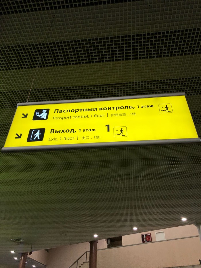 浦东飞巴塞罗那的俄罗斯航空在谢列蔑契娃机场