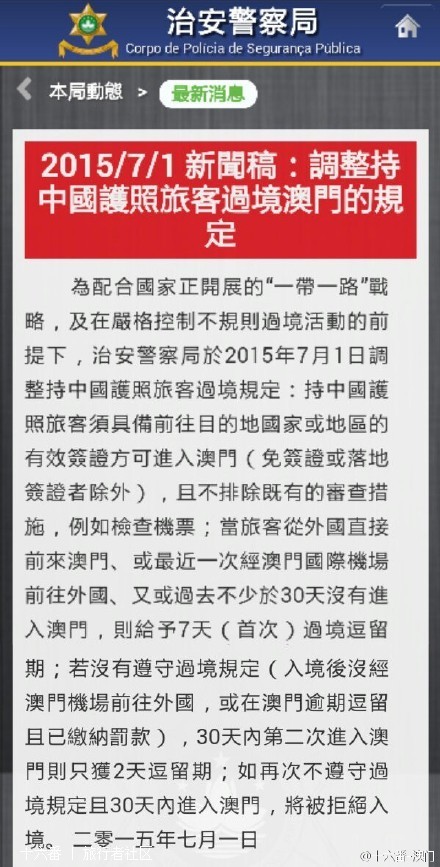 过境澳门需要什么证件?需要港澳通行证吗? - 十