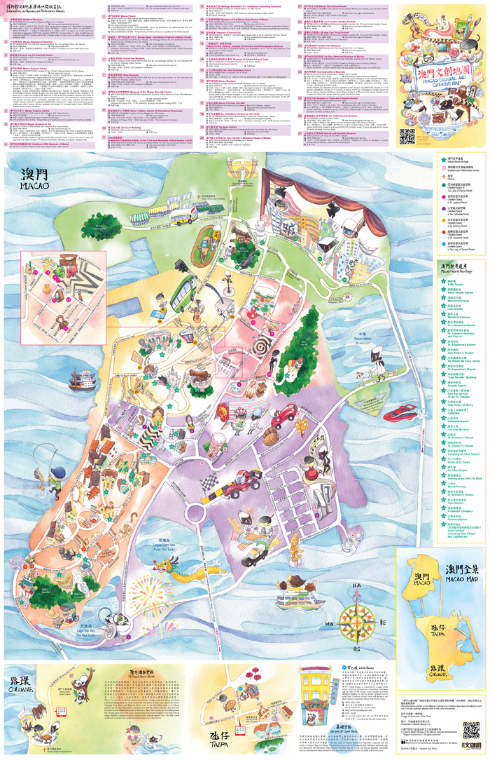 澳门半岛、凼仔和路环详细的景点地图? - 十六