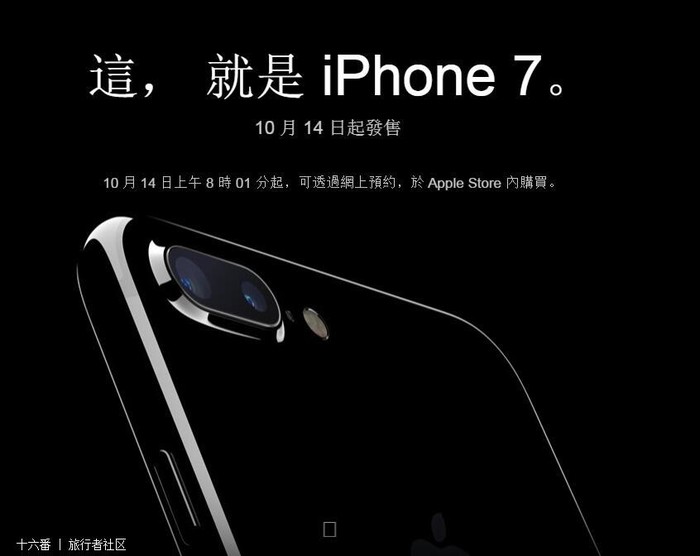 澳门苹果专卖店买Iphone7如何买? - 十六番